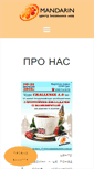 Mobile Screenshot of mandarincenter.com.ua
